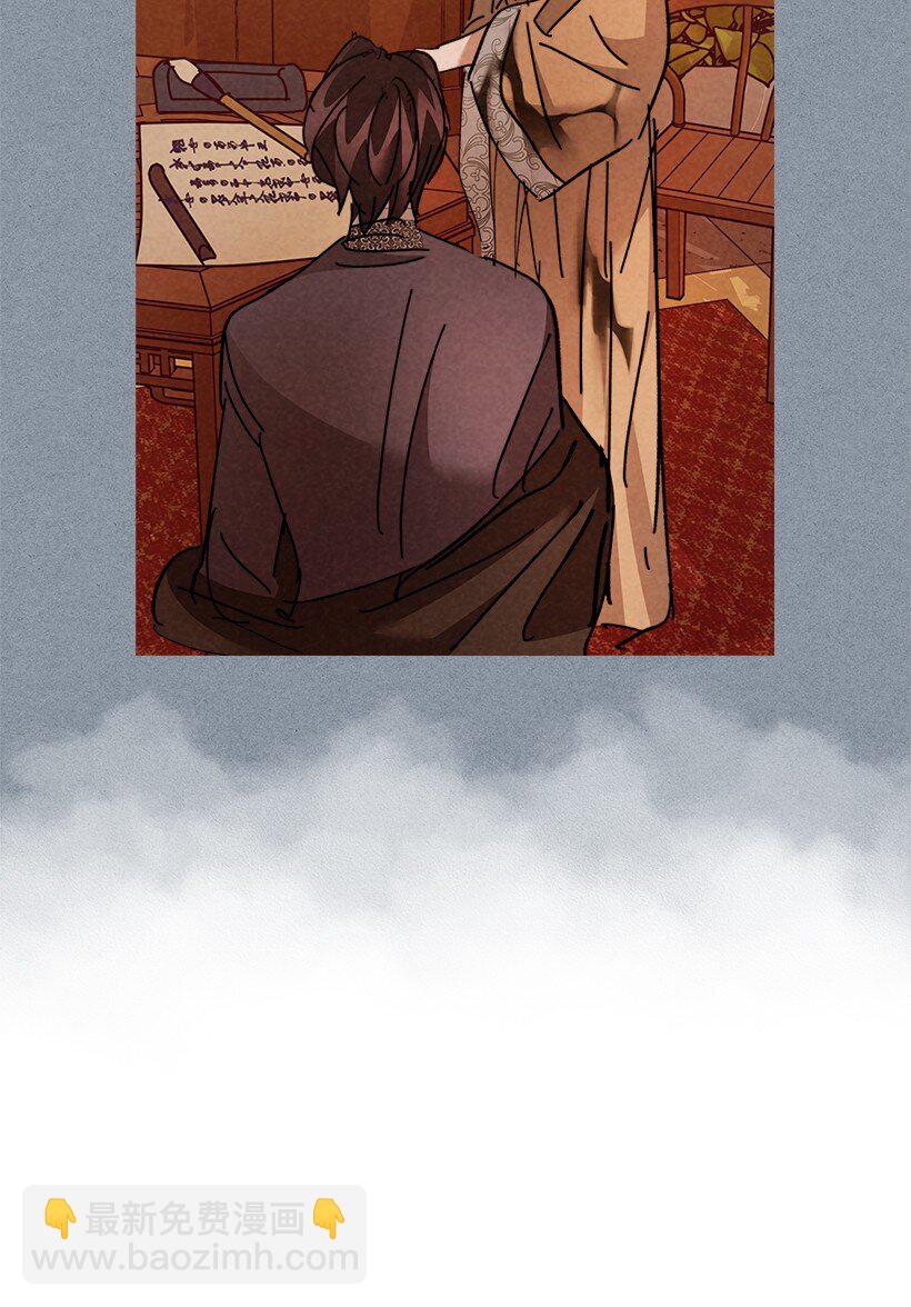 龍下雨的國家 - 169 169(1/2) - 4