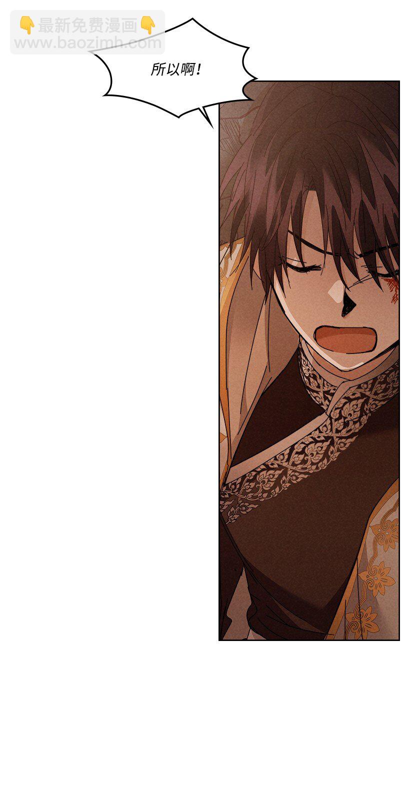 龍下雨的國家 - 169 169(1/2) - 6