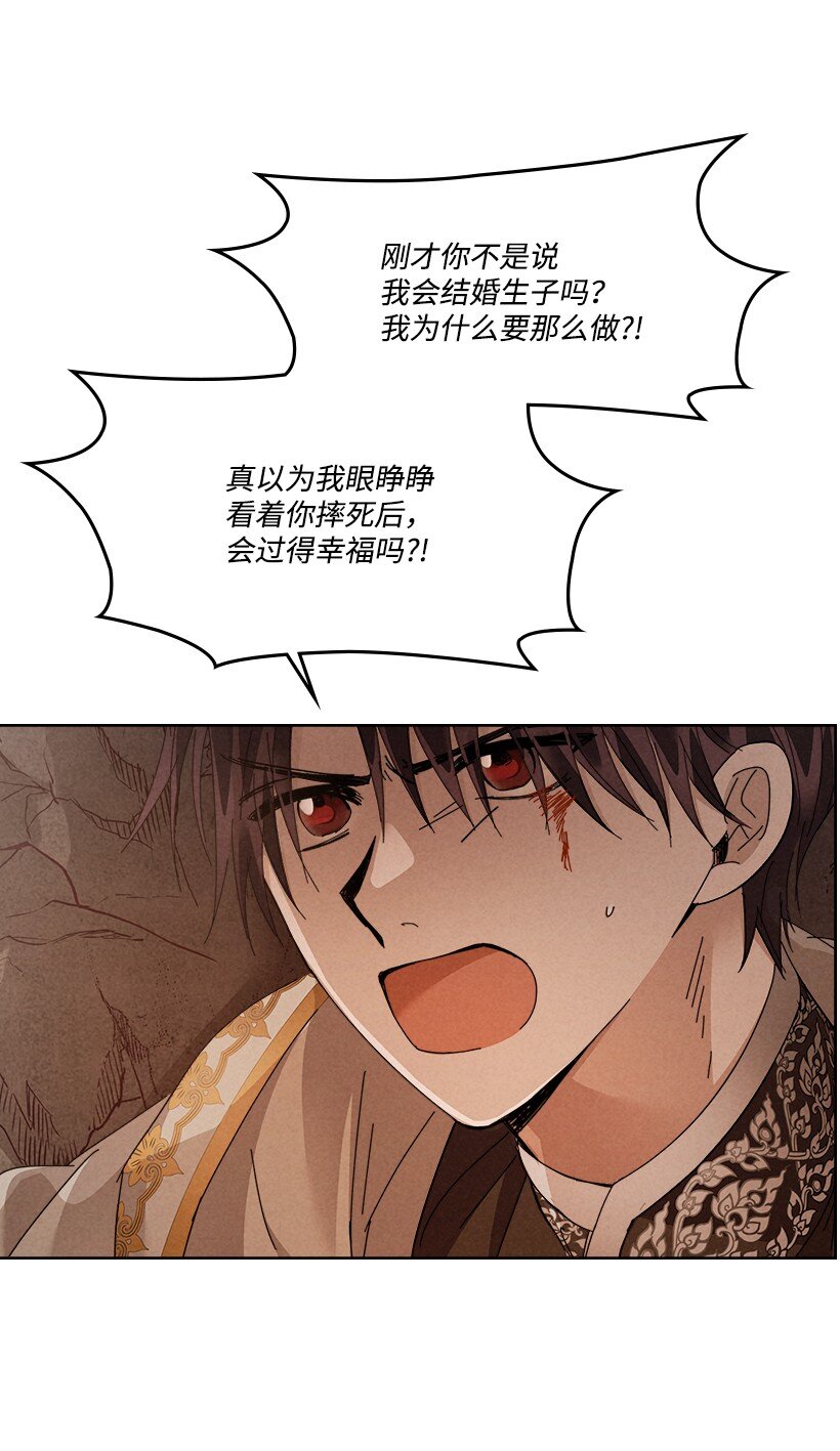 龍下雨的國家 - 169 169(1/2) - 8