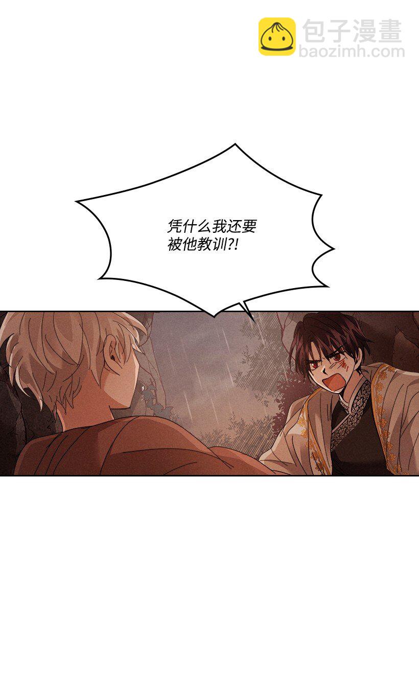 龍下雨的國家 - 169 169(1/2) - 2