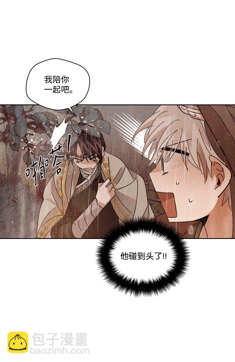 龍下雨的國家 - 169 169(1/2) - 7