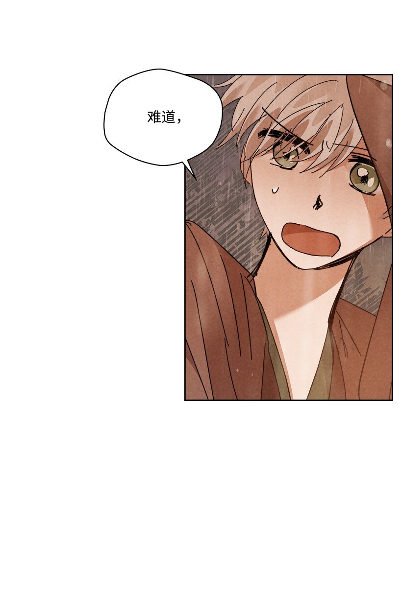 龍下雨的國家 - 169 169(1/2) - 1