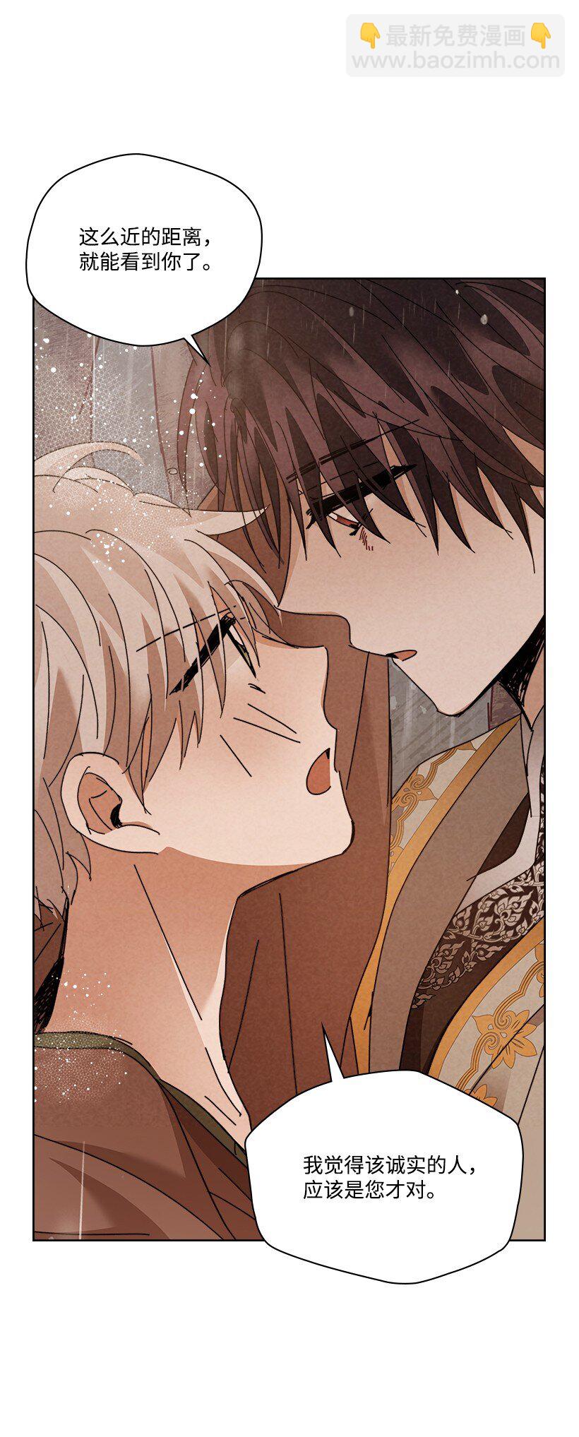 龍下雨的國家 - 169 169(2/2) - 2