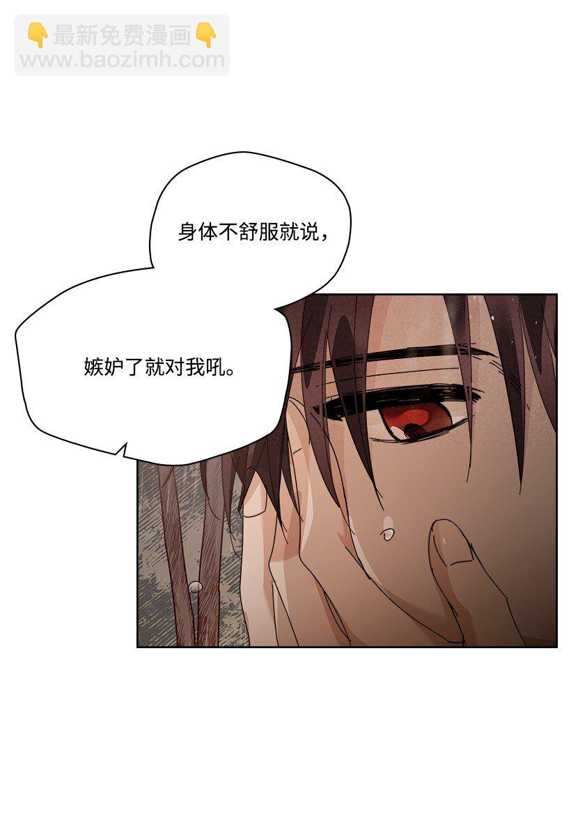 龍下雨的國家 - 169 169(2/2) - 3