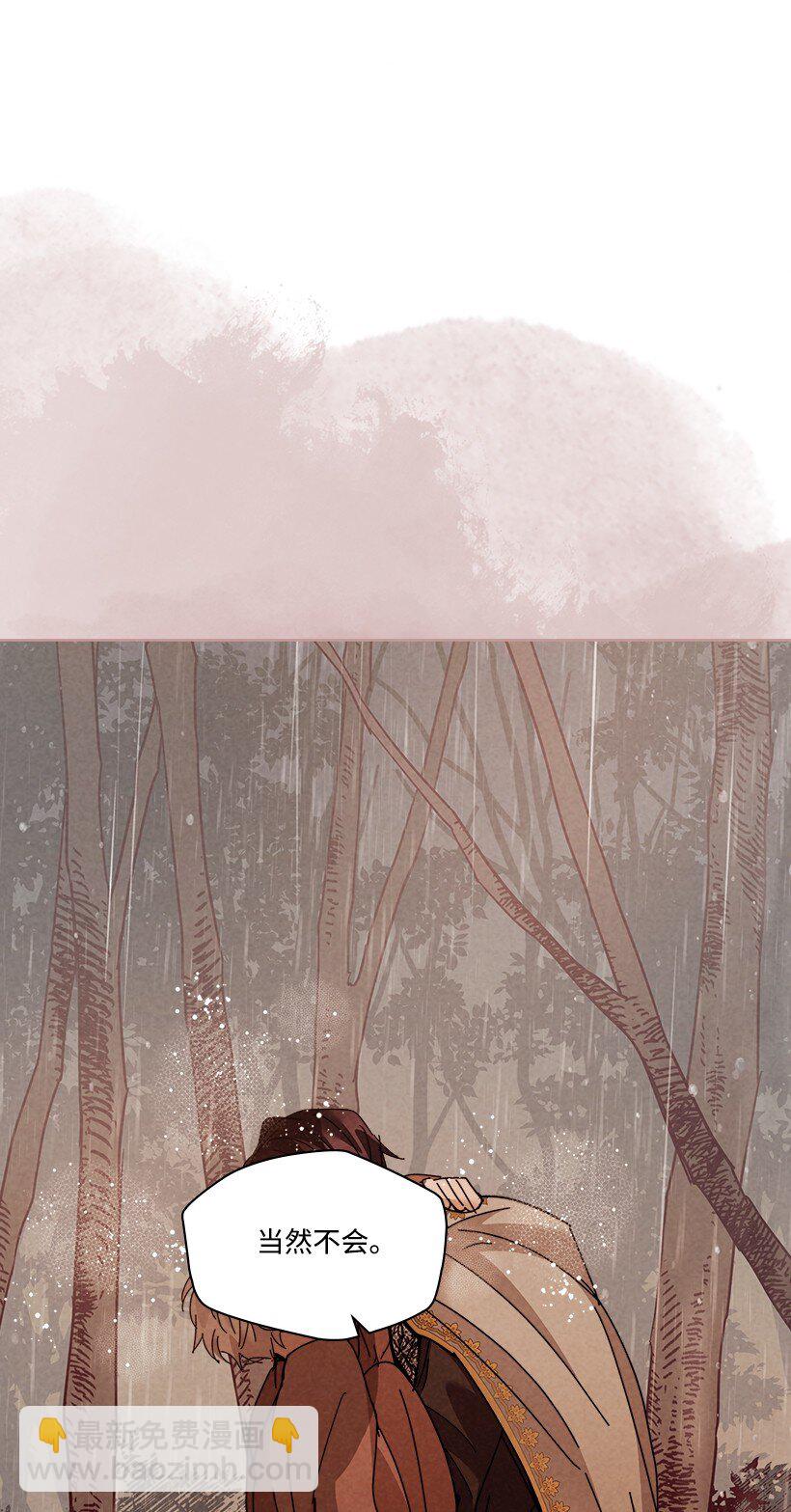 龍下雨的國家 - 169 169(2/2) - 1