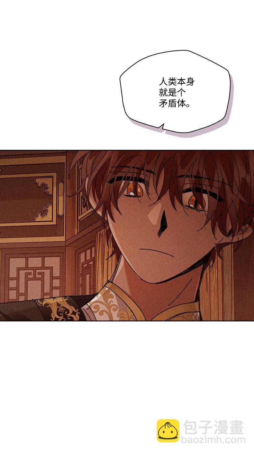 龍下雨的國家 - 171 171(1/2) - 6