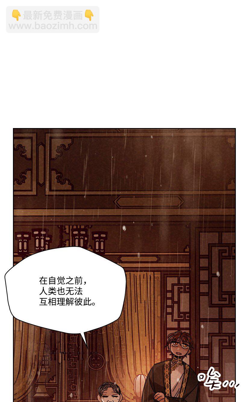 龍下雨的國家 - 171 171(1/2) - 7