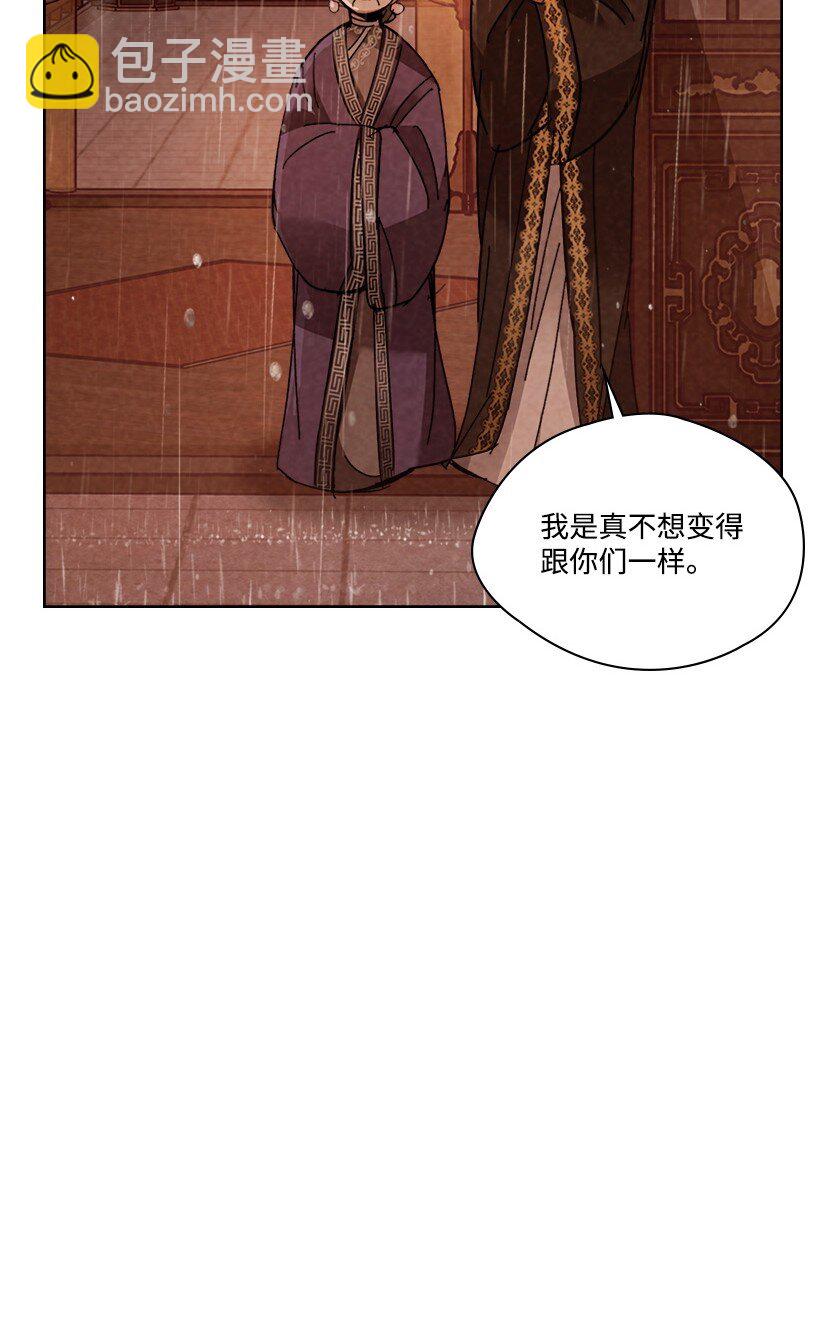 龍下雨的國家 - 171 171(1/2) - 8