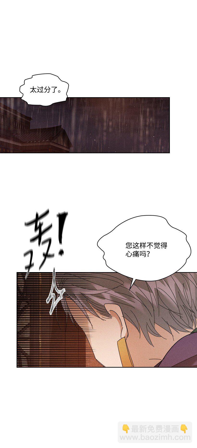 龍下雨的國家 - 171 171(1/2) - 2