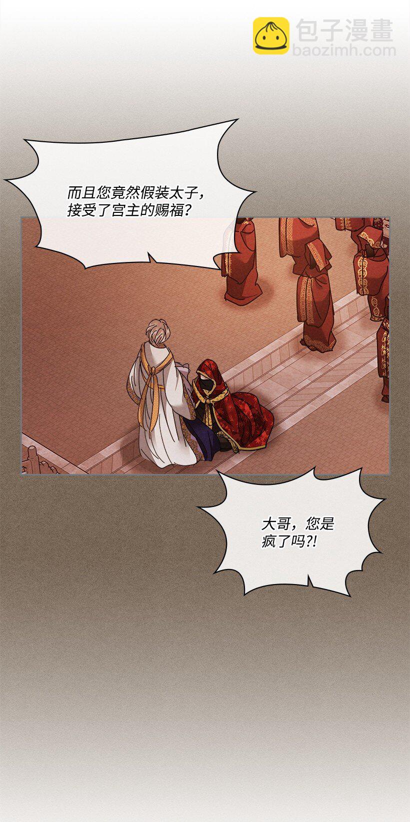 龍下雨的國家 - 171 171(1/2) - 4