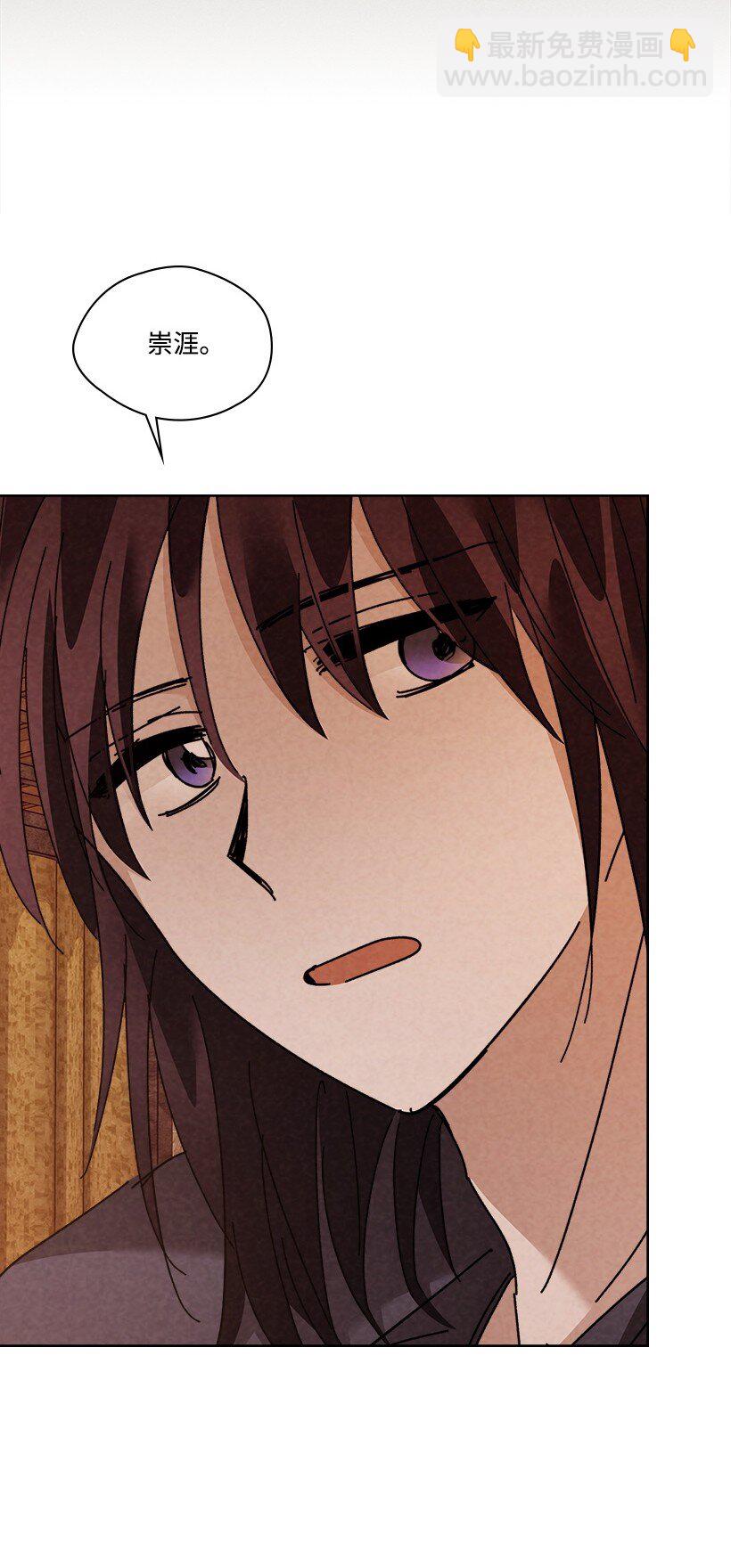 龍下雨的國家 - 171 171(1/2) - 5