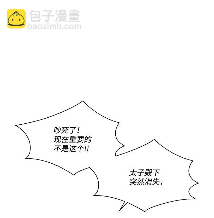 龍下雨的國家 - 171 171(1/2) - 7