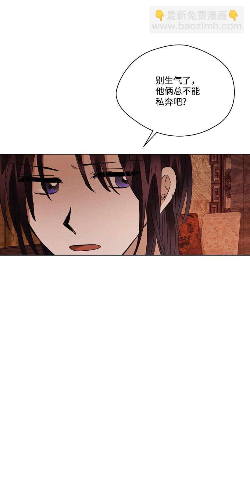 龍下雨的國家 - 171 171(1/2) - 2