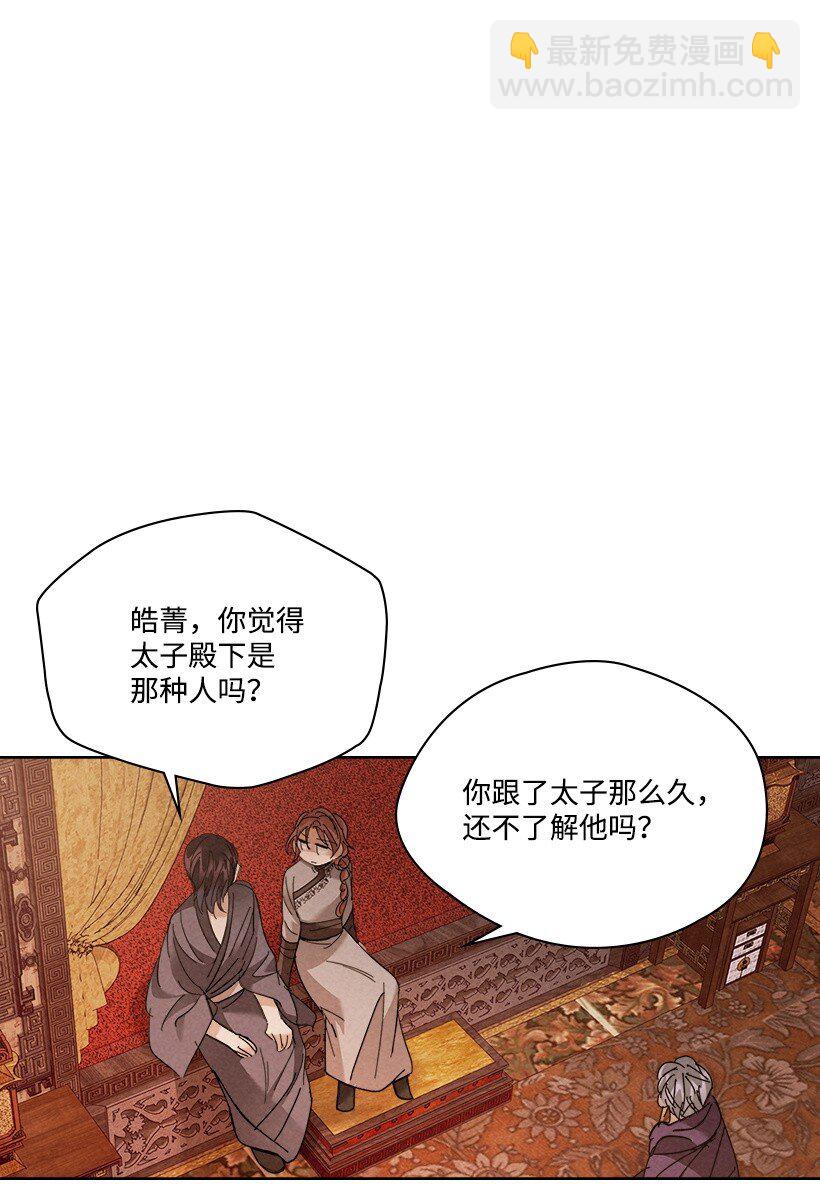 龍下雨的國家 - 171 171(1/2) - 3