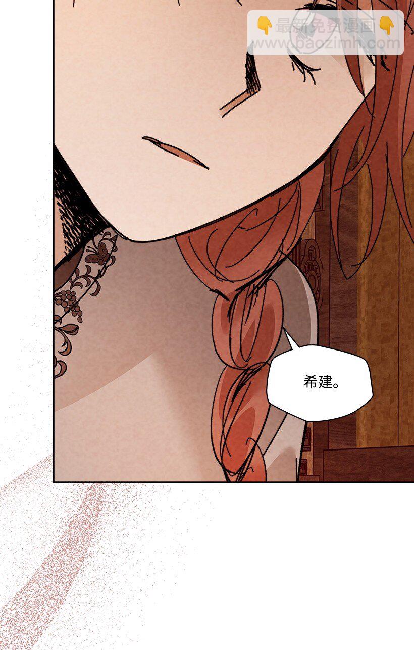 龍下雨的國家 - 171 171(1/2) - 5