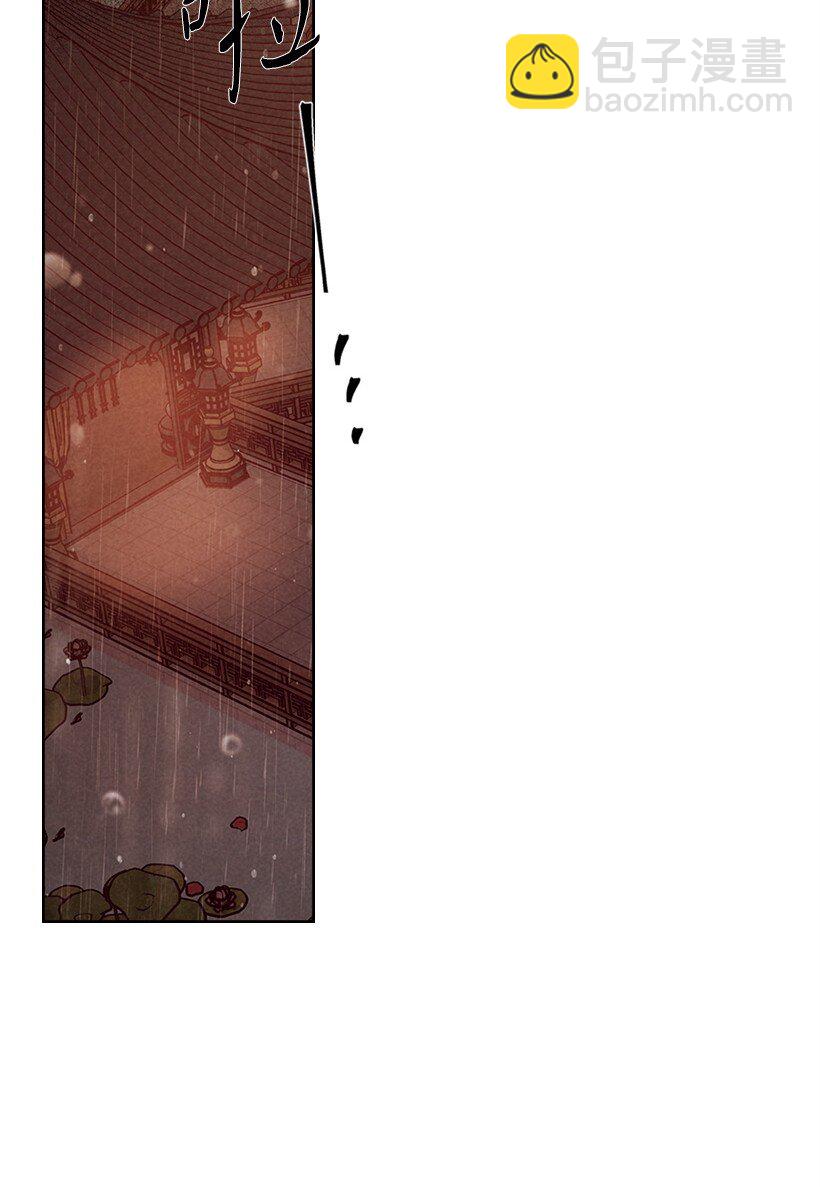 龍下雨的國家 - 171 171(1/2) - 3