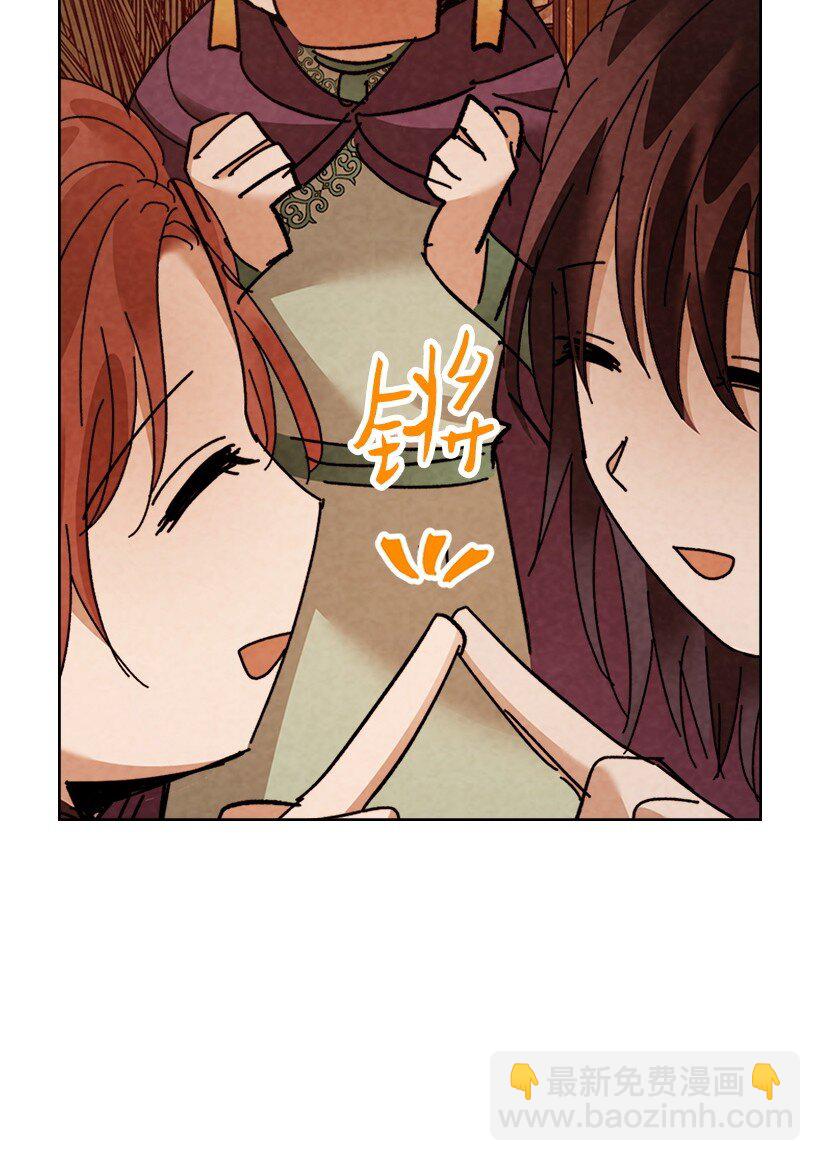 龍下雨的國家 - 171 171(1/2) - 1