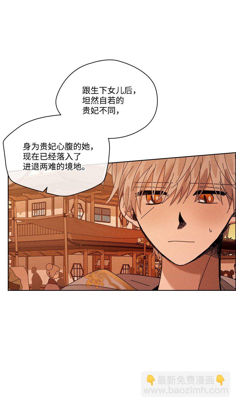 龍下雨的國家 - 171 171(1/2) - 2