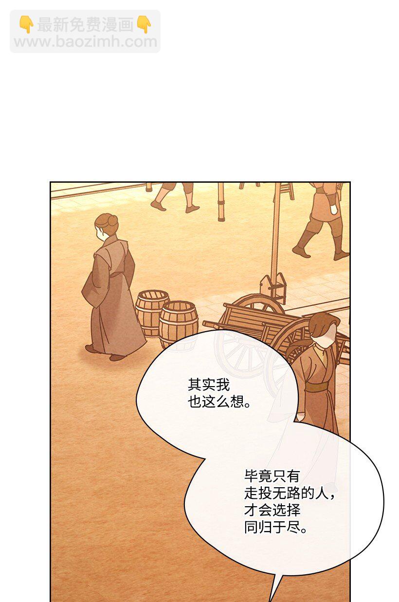 龍下雨的國家 - 171 171(1/2) - 3