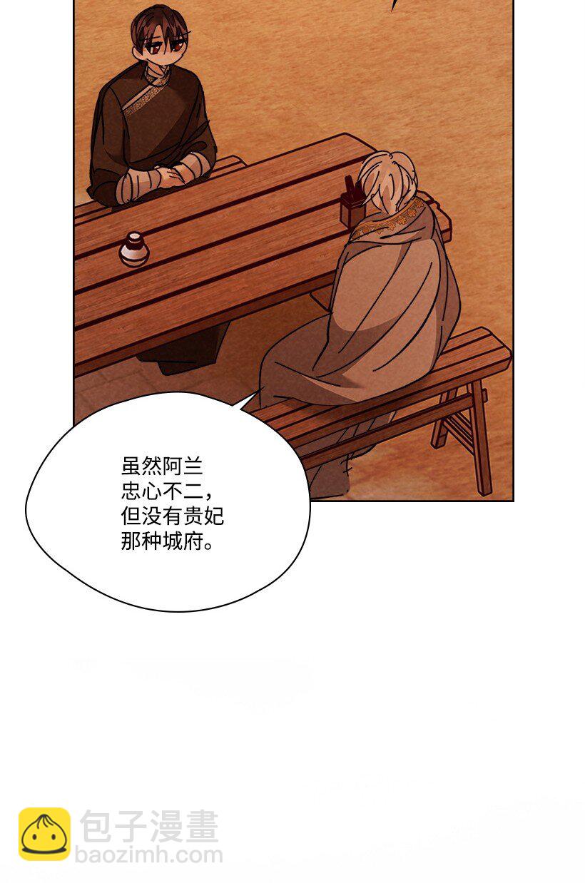 龍下雨的國家 - 171 171(1/2) - 4