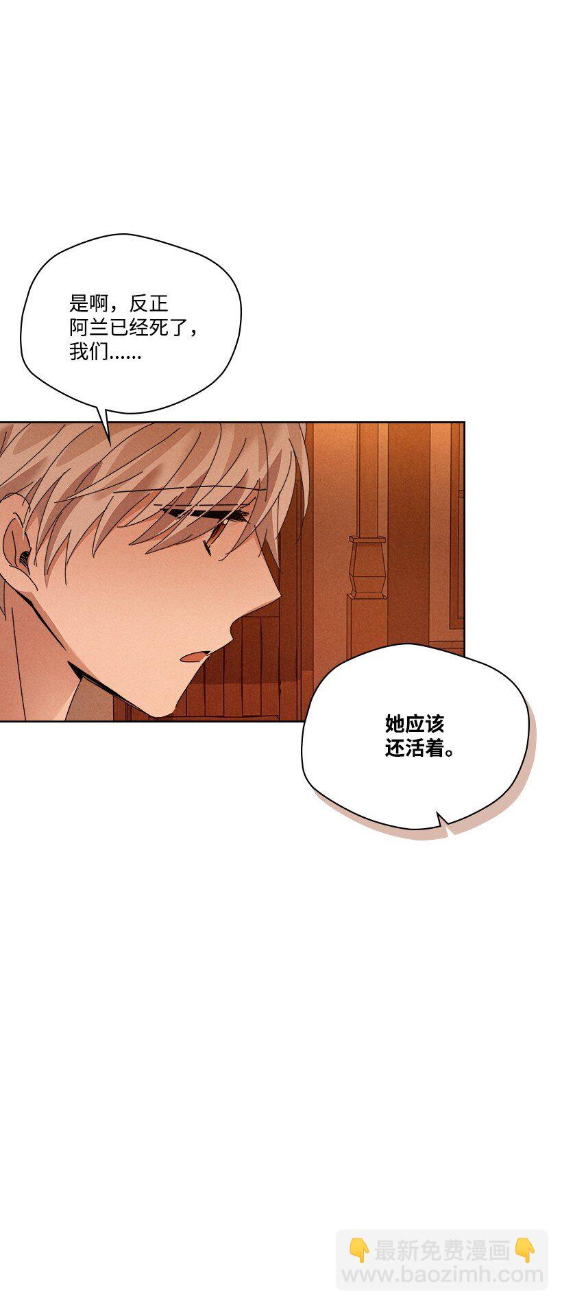 龍下雨的國家 - 171 171(1/2) - 7