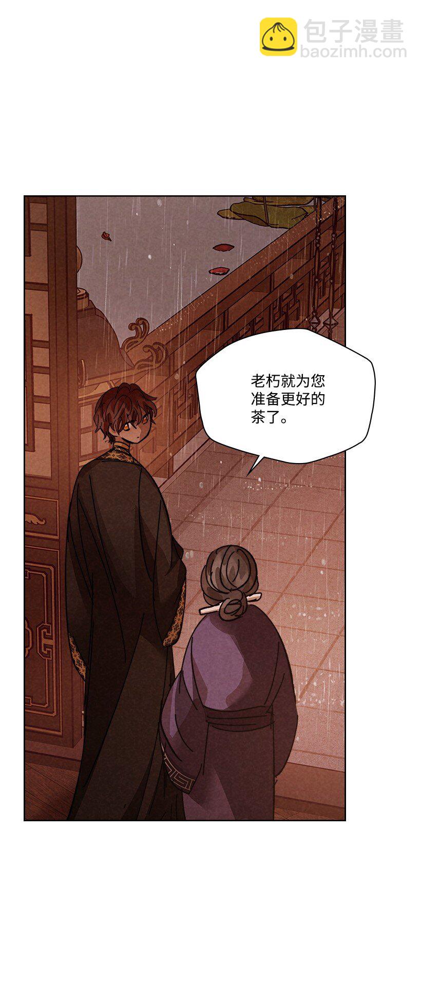 龍下雨的國家 - 171 171(1/2) - 5