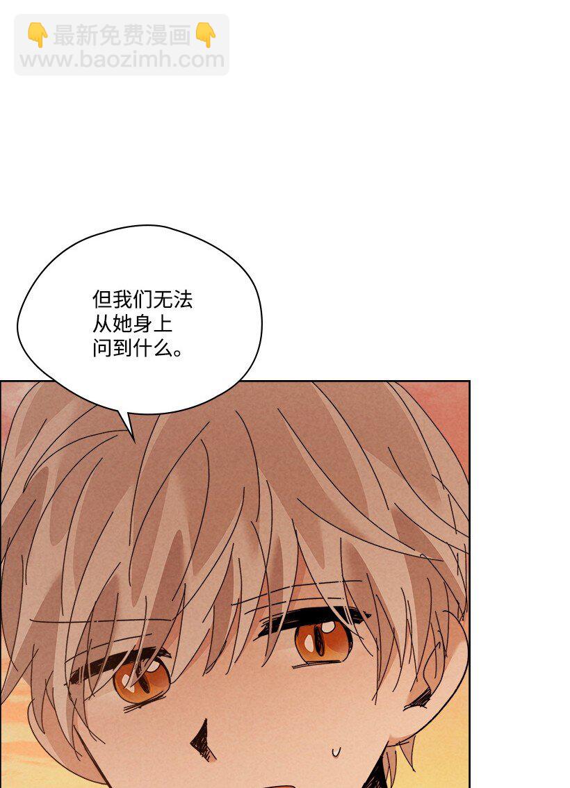 龍下雨的國家 - 171 171(1/2) - 2