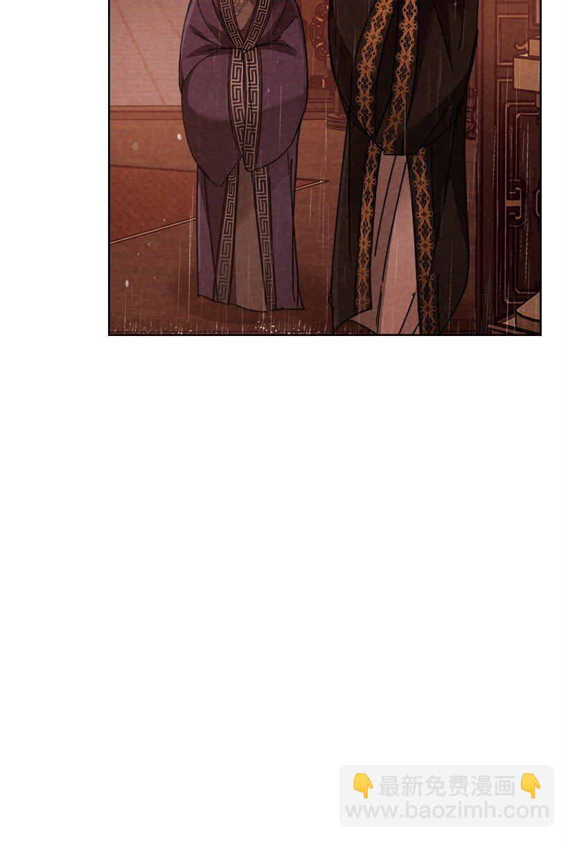 龍下雨的國家 - 171 171(1/2) - 7