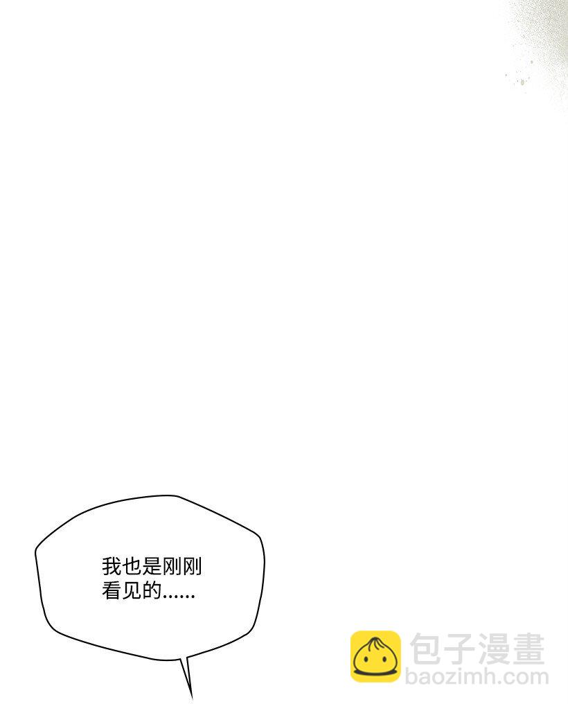 龍下雨的國家 - 173 173(1/2) - 3