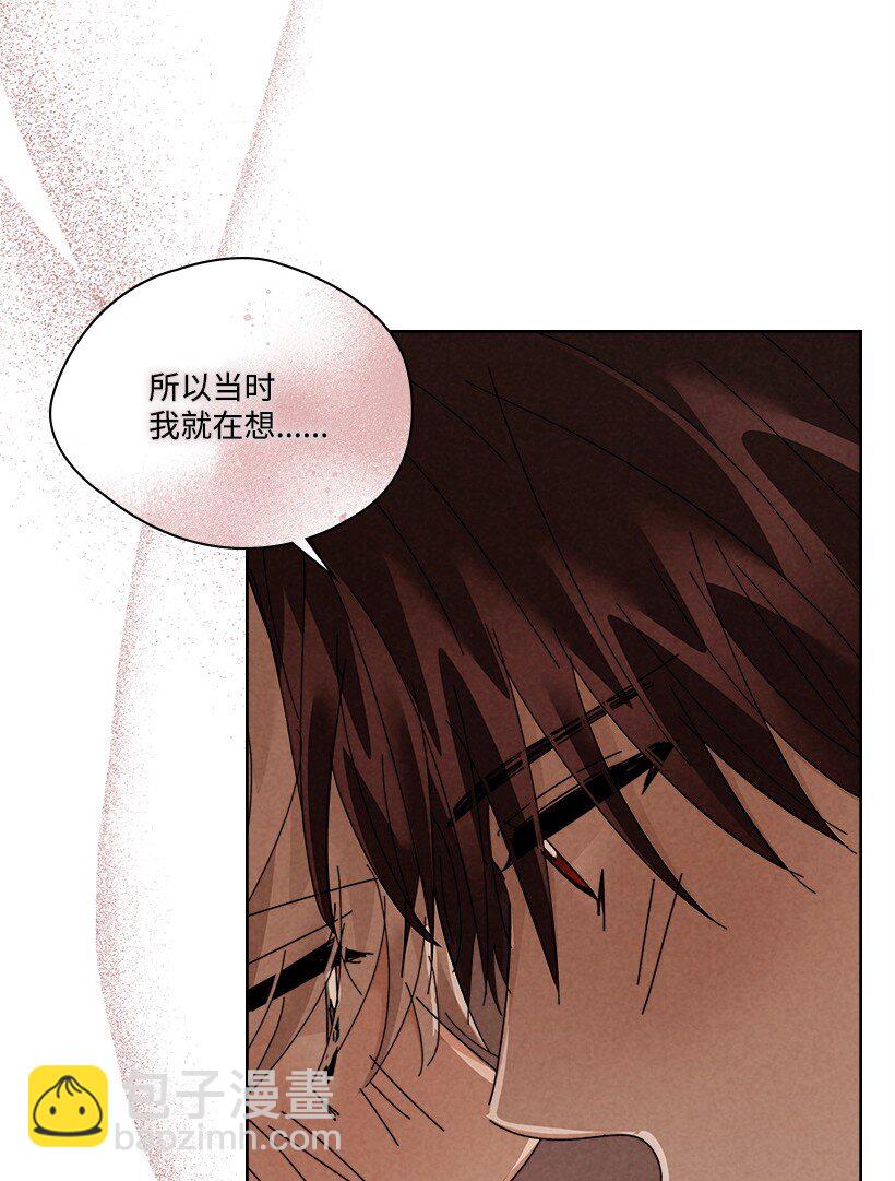 龍下雨的國家 - 173 173(1/2) - 1