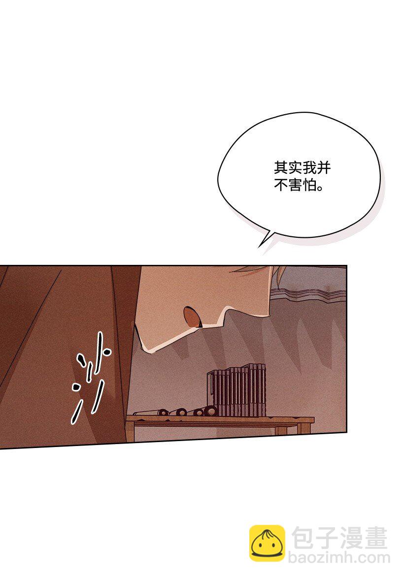 龍下雨的國家 - 173 173(1/2) - 7