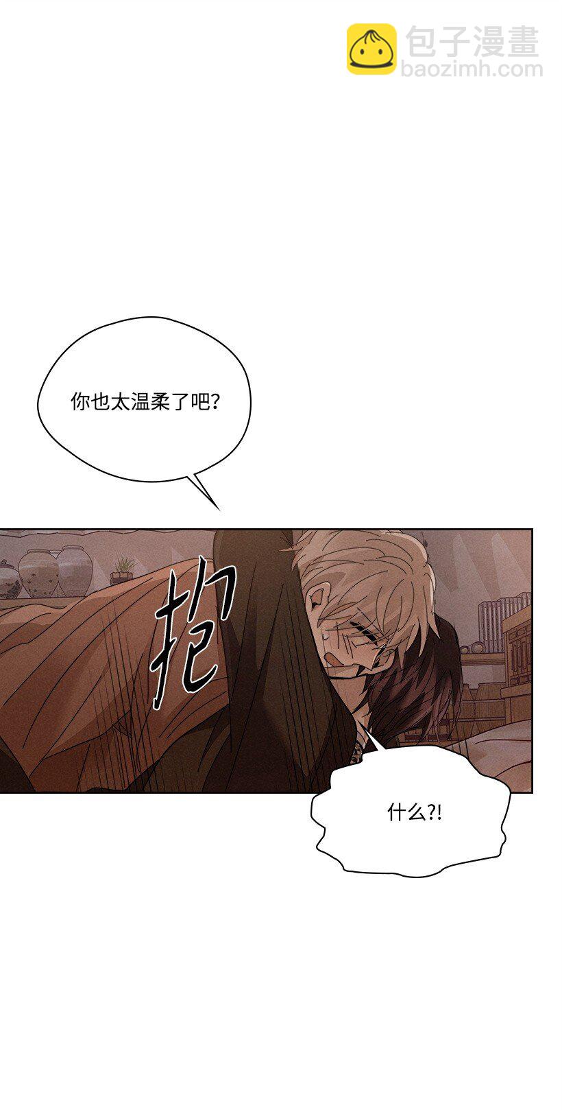 龍下雨的國家 - 173 173(1/2) - 3