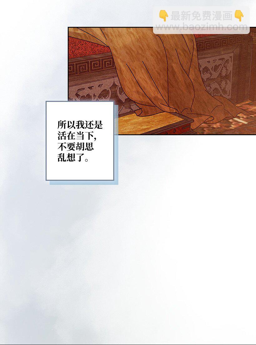 龍下雨的國家 - 173 173(1/2) - 8