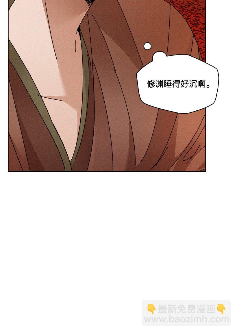 龍下雨的國家 - 173 173(1/2) - 8