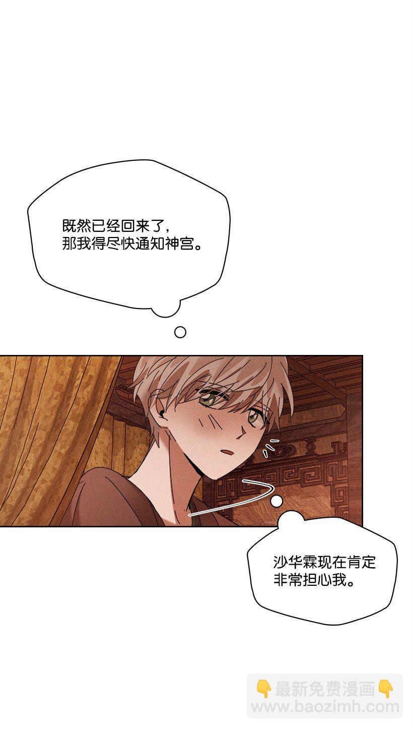 龍下雨的國家 - 173 173(1/2) - 1