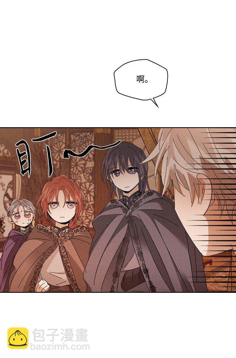 龍下雨的國家 - 173 173(1/2) - 2