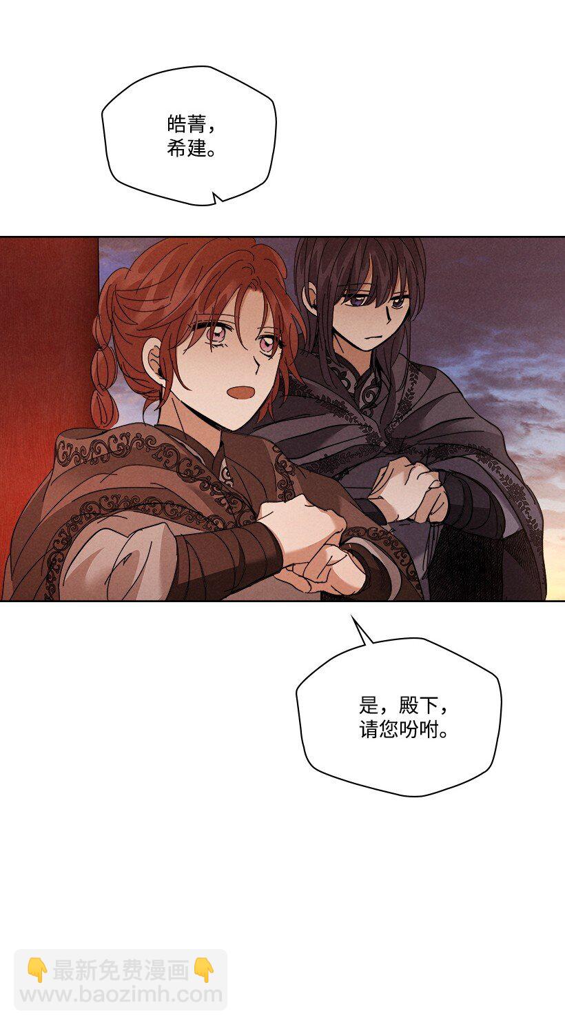 龍下雨的國家 - 175 175(1/2) - 4