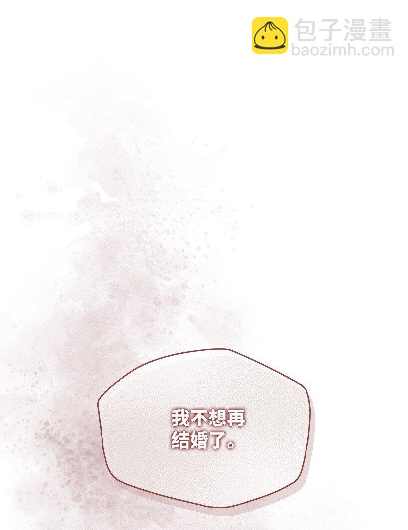 龍下雨的國家 - 175 175(1/2) - 5