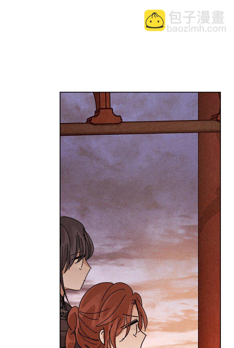 龍下雨的國家 - 175 175(1/2) - 8