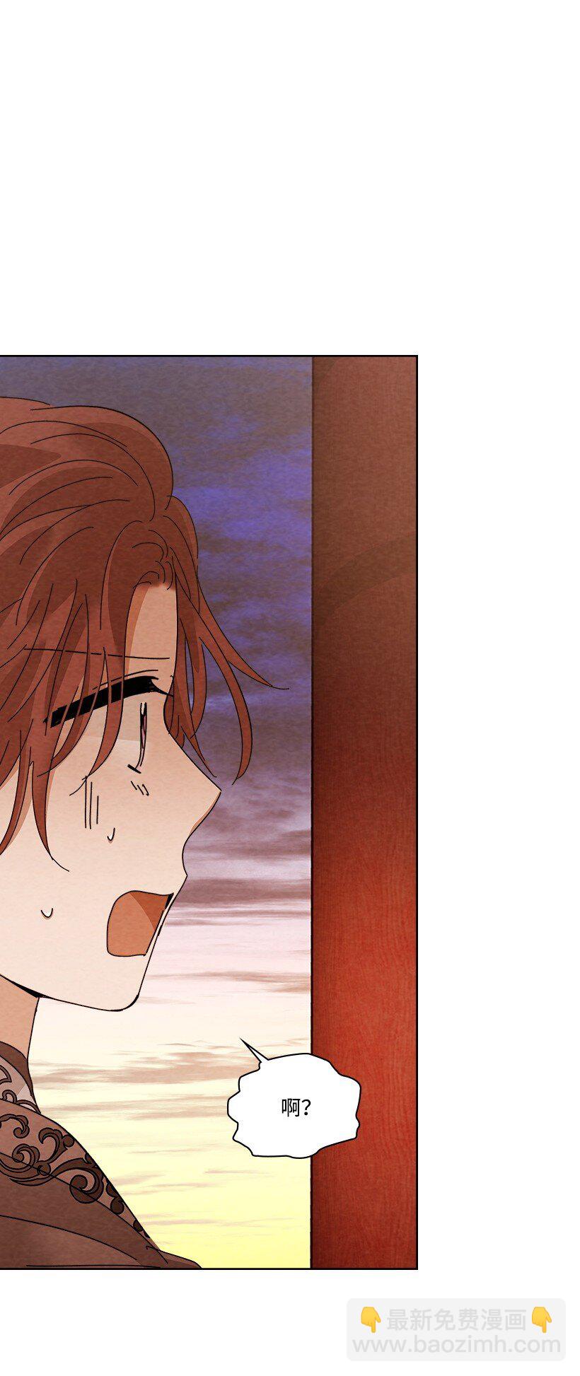 龍下雨的國家 - 175 175(1/2) - 2