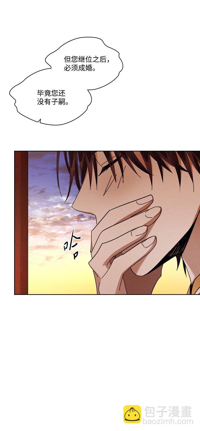 龍下雨的國家 - 175 175(1/2) - 3