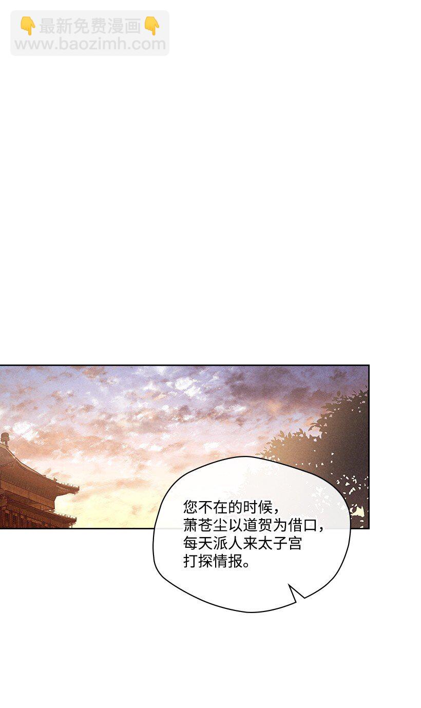 龍下雨的國家 - 175 175(1/2) - 2