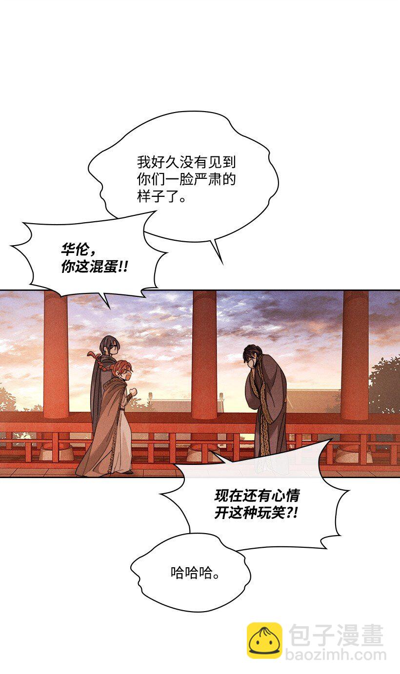 龍下雨的國家 - 175 175(1/2) - 4