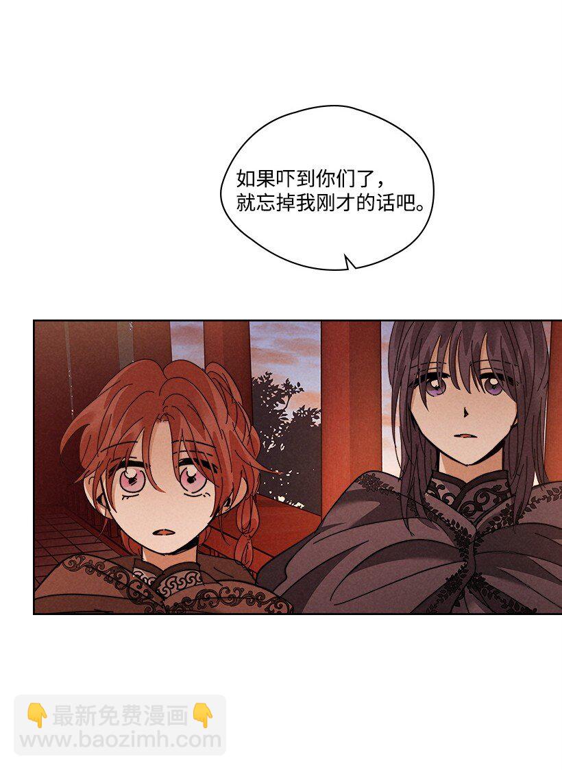 龍下雨的國家 - 175 175(1/2) - 6