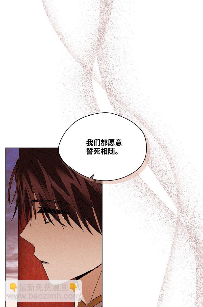 龍下雨的國家 - 175 175(1/2) - 2