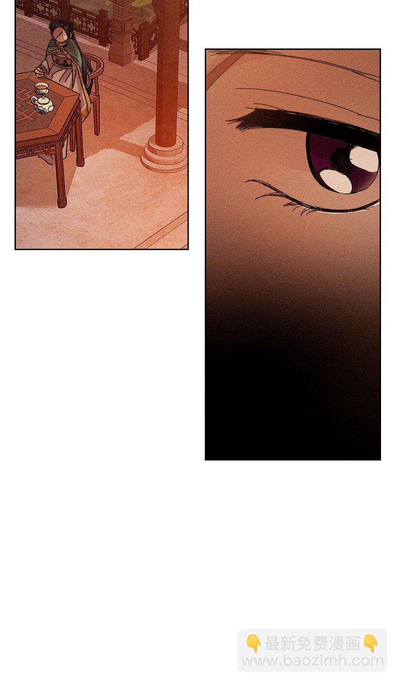 龍下雨的國家 - 175 175(1/2) - 7