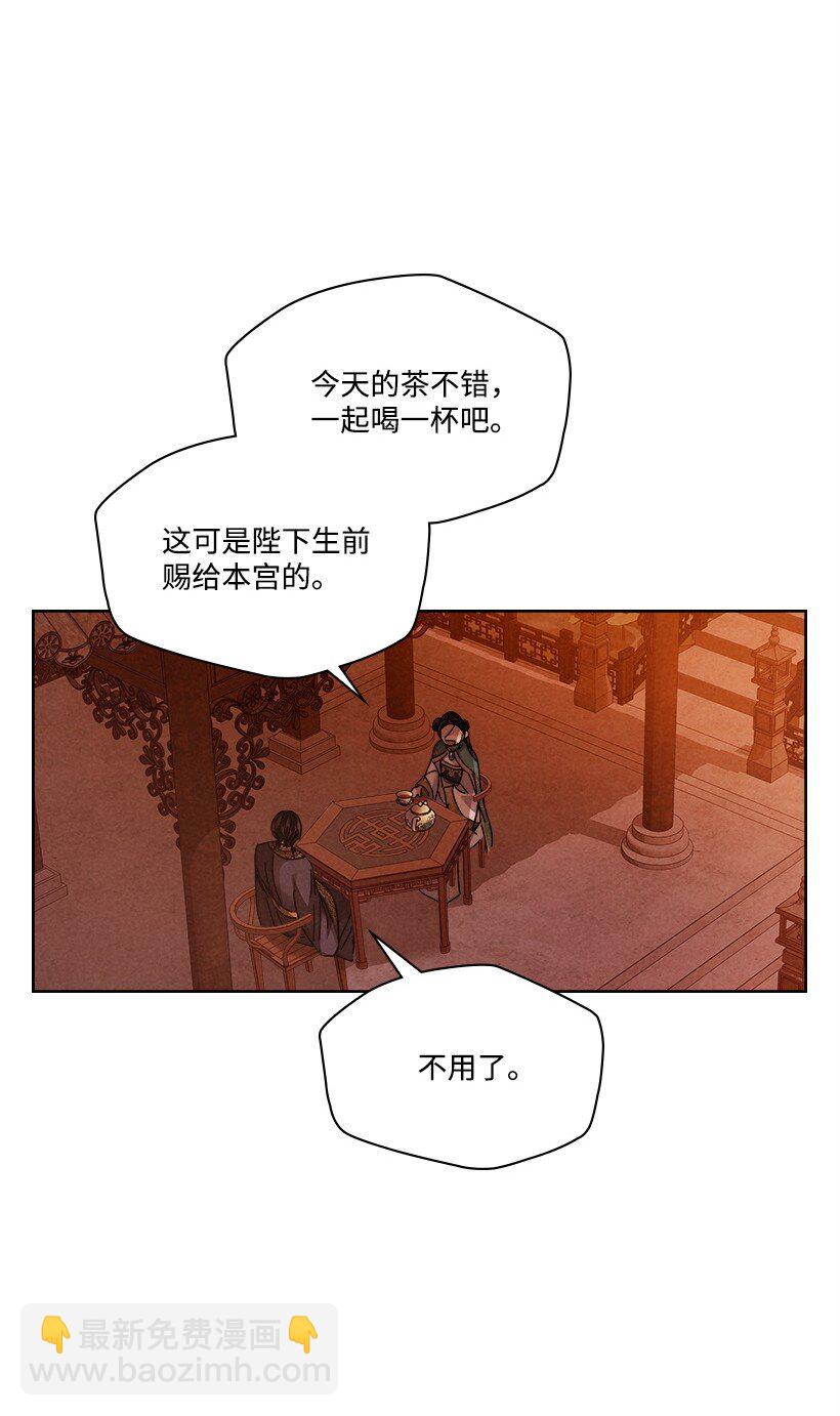 龍下雨的國家 - 175 175(1/2) - 6