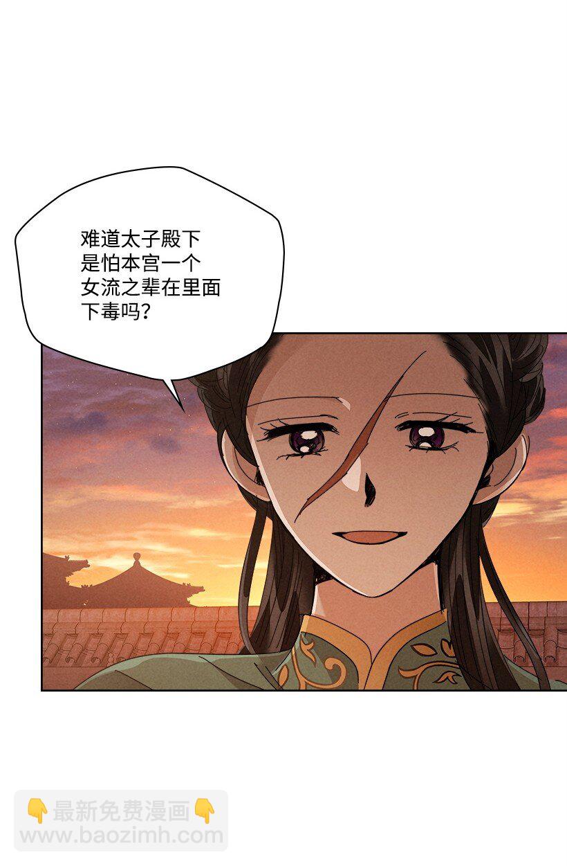 龍下雨的國家 - 175 175(1/2) - 7