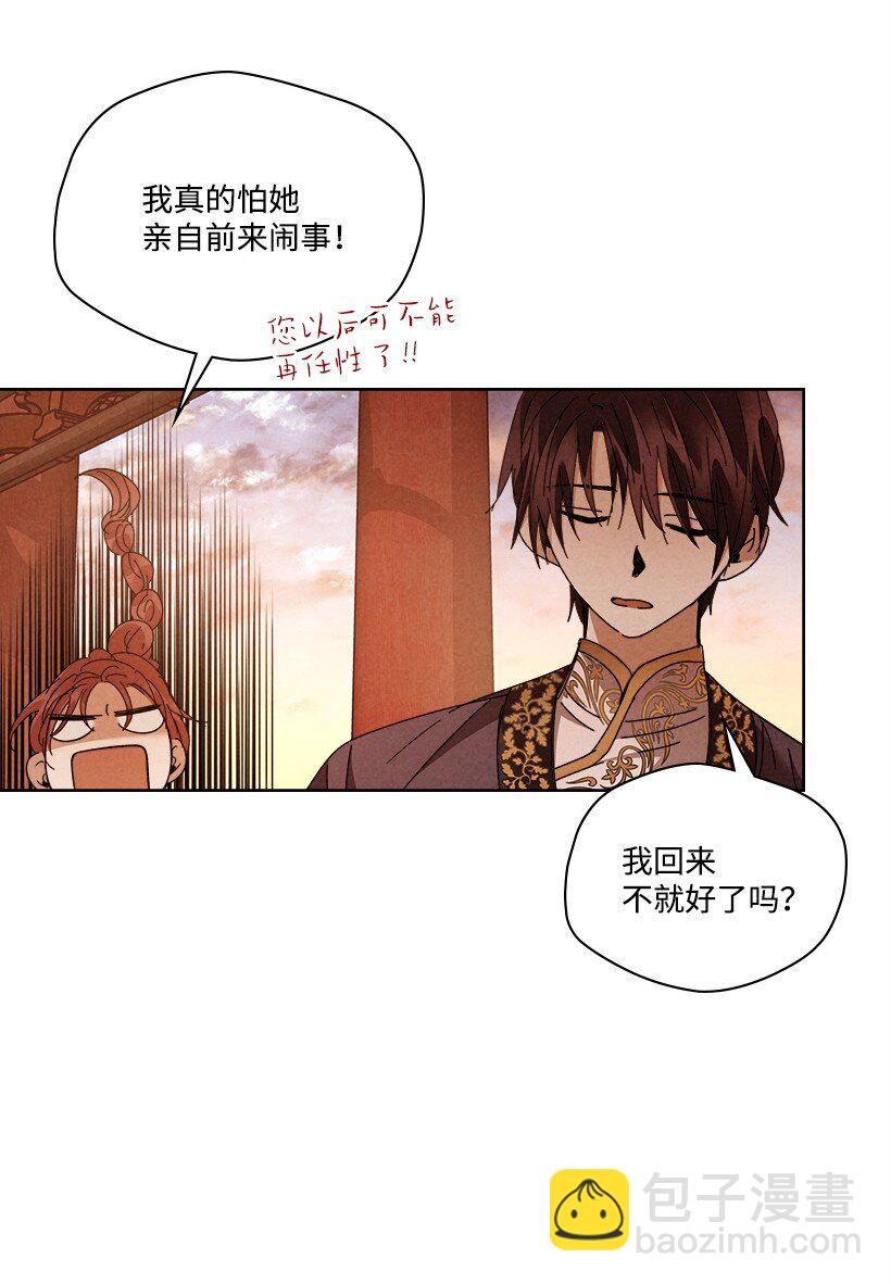 龍下雨的國家 - 175 175(1/2) - 4