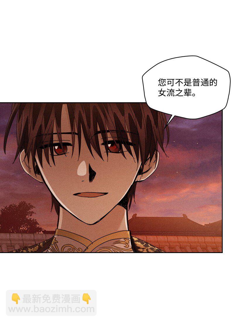 龍下雨的國家 - 175 175(1/2) - 8